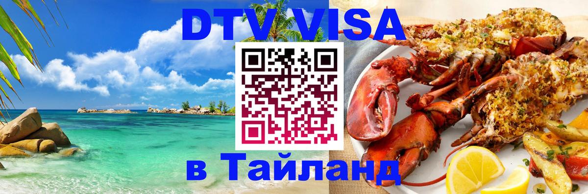 Сколько стоит DTV виза — актуальные цены, оформление даже без документов - Варшава 